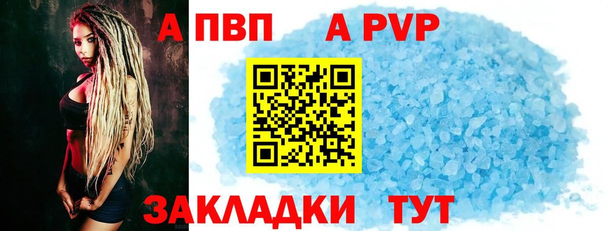 Alpha-PVP СК КРИС Родники