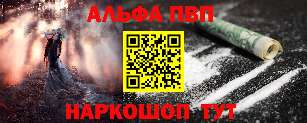 А ПВП крисы CK  Вход с VPN  Родники  купить  цена  Alfa_PVP  Alfa_PVP СК КРИС  Альфа ПВП СК КРИС 