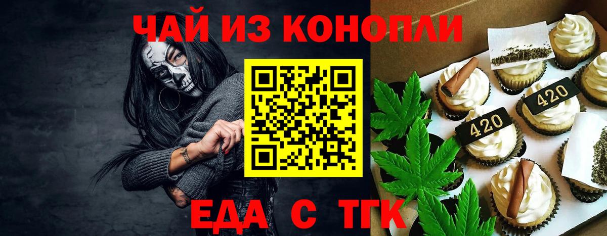 Canna-Cookies конопля  Вход с VPN  Родники 