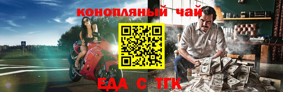 Печенье с ТГК конопля Родники