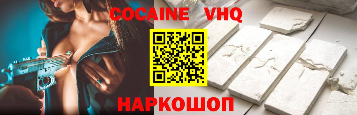 COCAIN Columbia  Cocaine  Родники  КОКАИН 97%  Вход с VPN 