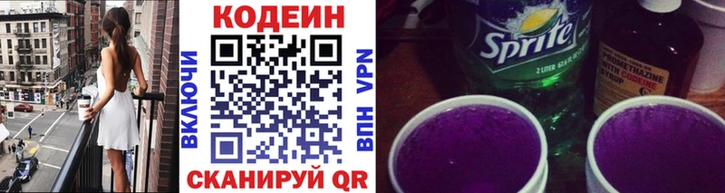 где купить наркотик  Родники  Кодеин напиток Lean (лин) 