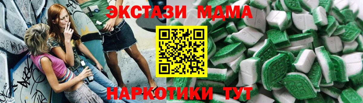 Родники  Ecstasy 99%  Экстази  Вход с VPN  ЭКСТАЗИ диски 