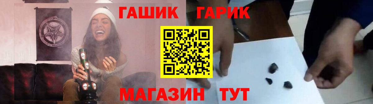 ГАШ Ice-O-Lator  Вход с VPN  ГАШ  Родники 