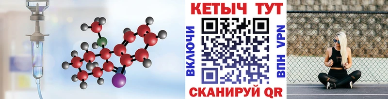 КЕТАМИН VHQ  Родники 