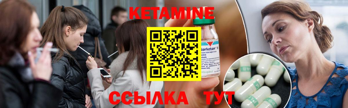 Родники  КЕТАМИН ketamine  Кетамин VHQ  Вход с VPN 