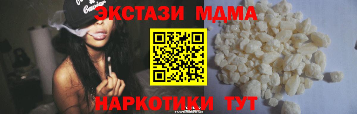 Родники  MDMA Molly  Вход с VPN  MDMA  МДМА молли 