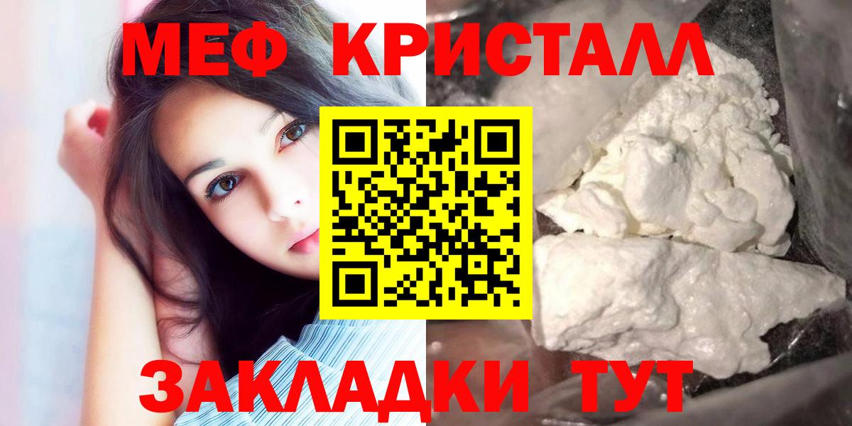 МДМА  Вход с VPN  Конопля  COCAIN  NBOMe  ГАШ  Родники  Меф   Гашиш 