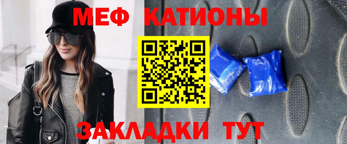 Родники  МЯУ-МЯУ  Вход с VPN  МЯУ-МЯУ 4 MMC  Мефедрон mephedrone 