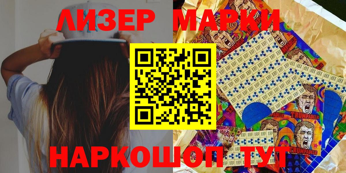 Марки NBOMe 1500мкг Родники