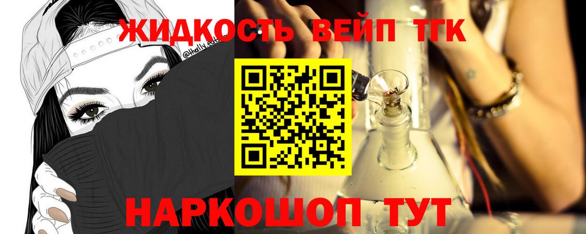 Родники  ТГК гашишное масло  Дистиллят ТГК вейп с тгк  Вход с VPN 